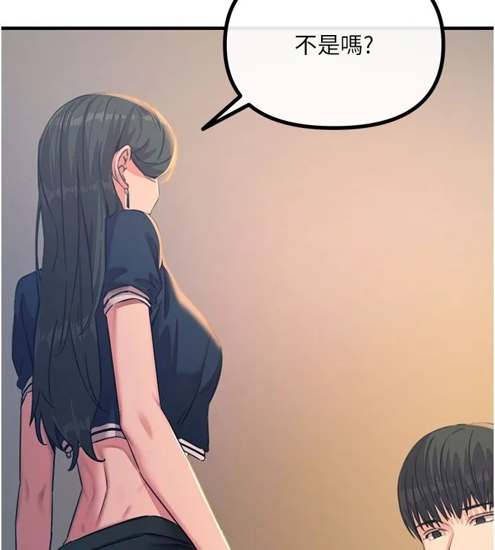 惡次人生第73話-讓我調教你