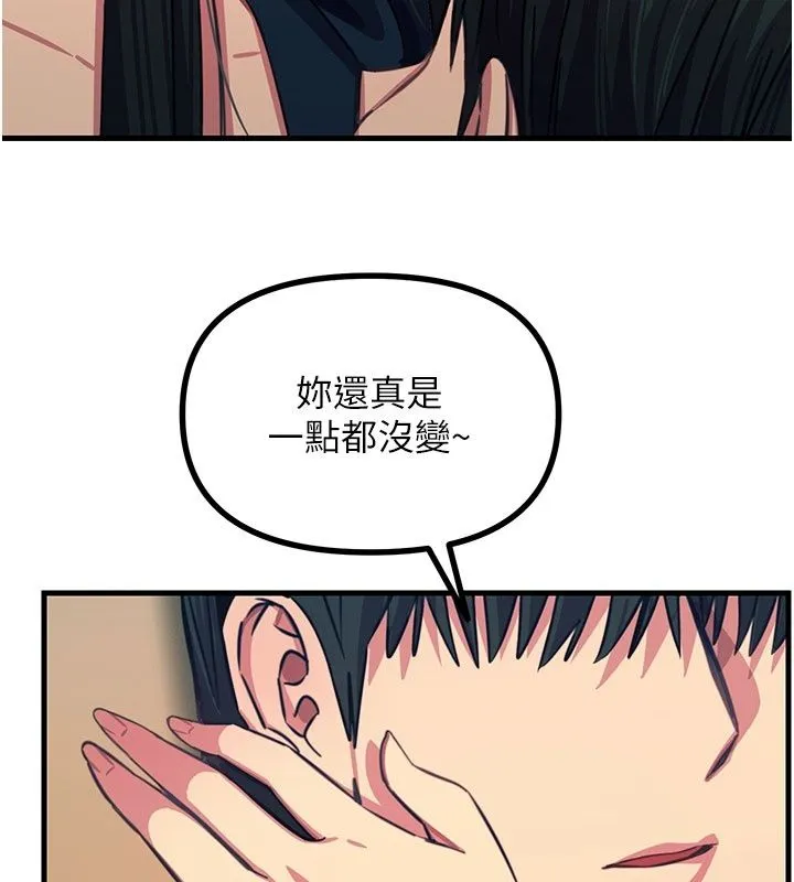 惡次人生第73話-讓我調教你