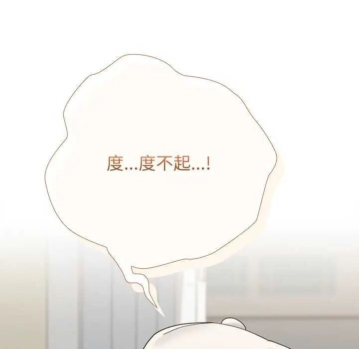 男以稀为贵第19話