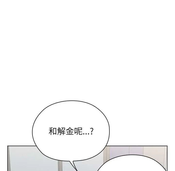 男以稀為貴第19話