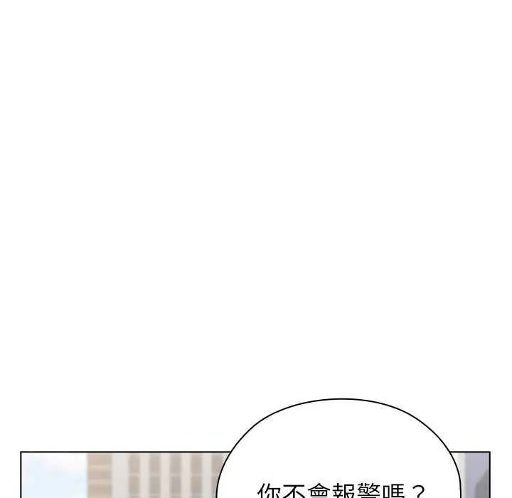 男以稀為貴第19話