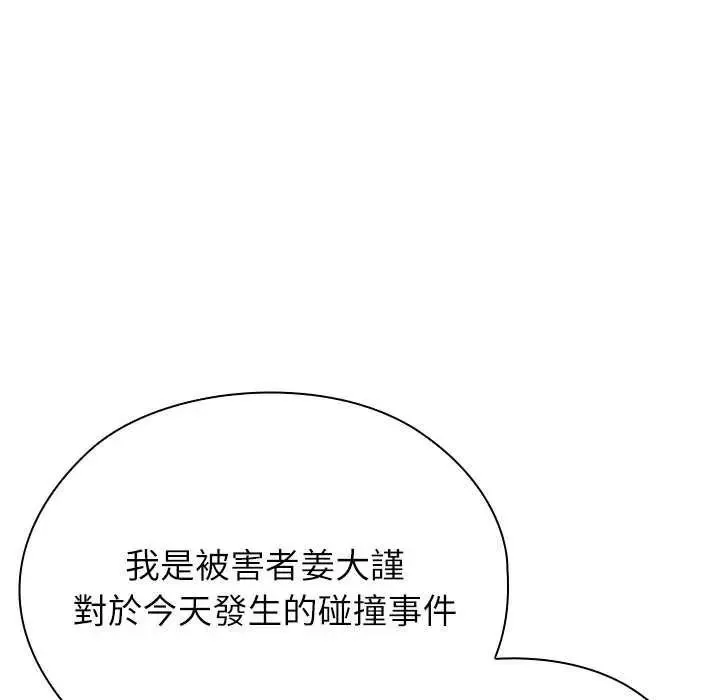 男以稀為貴第19話
