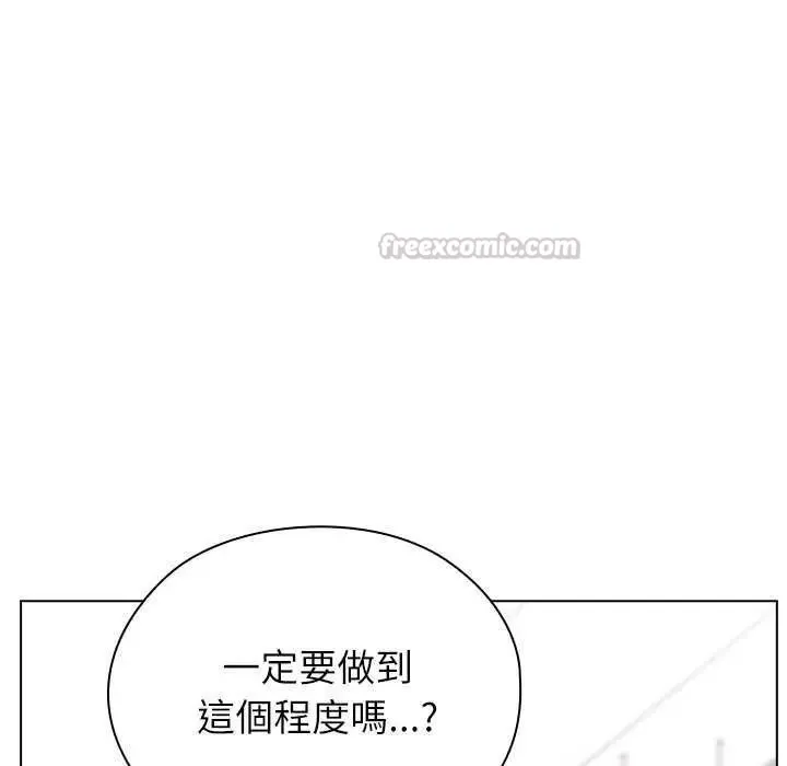 男以稀為貴第19話