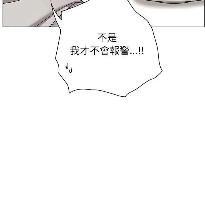 男以稀為貴第19話