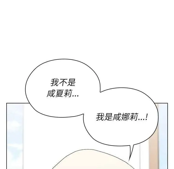 男以稀為貴第19話