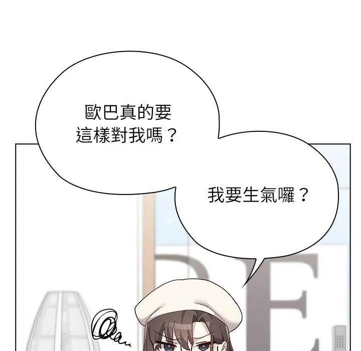 男以稀為貴第19話
