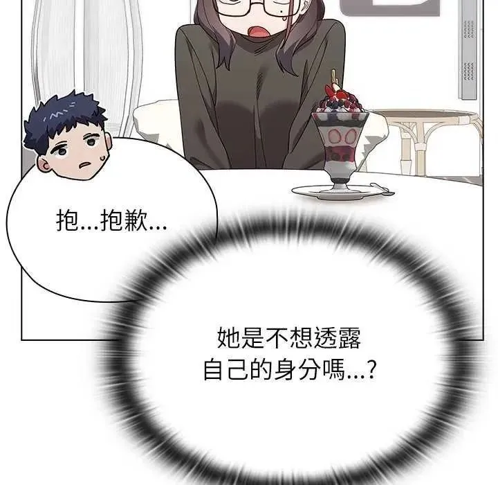 男以稀為貴第19話