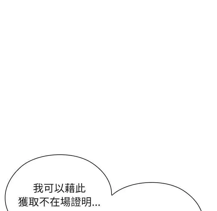 男以稀為貴第19話