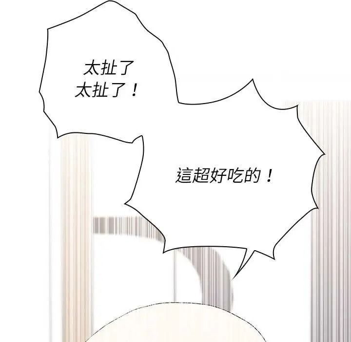 男以稀為貴第19話