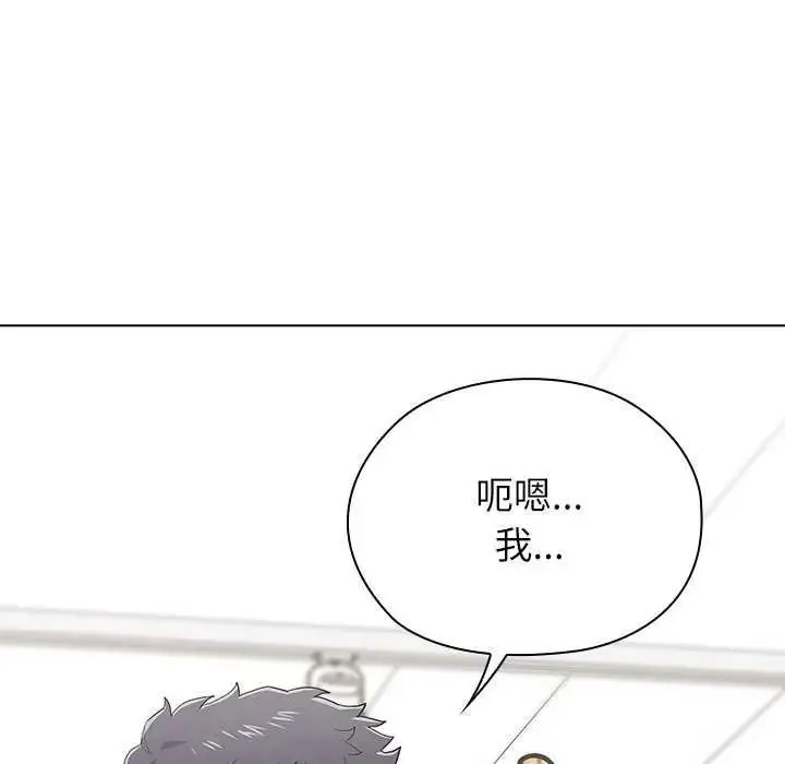 男以稀為貴第19話