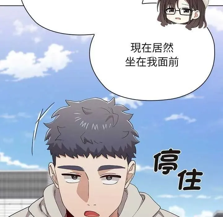 男以稀為貴第19話