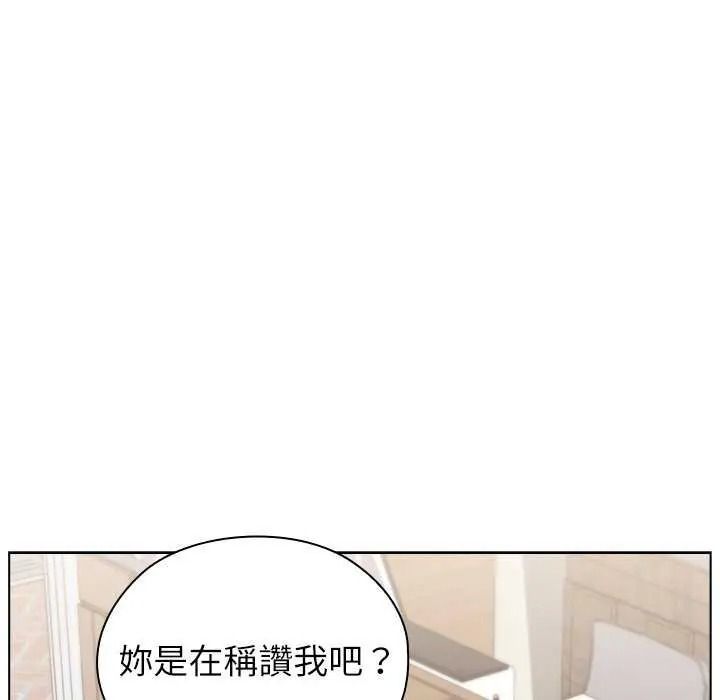 男以稀為貴第19話