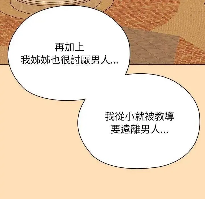 男以稀為貴第19話