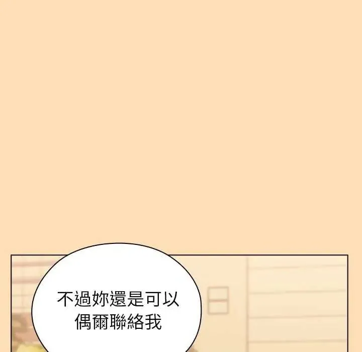 男以稀為貴第19話