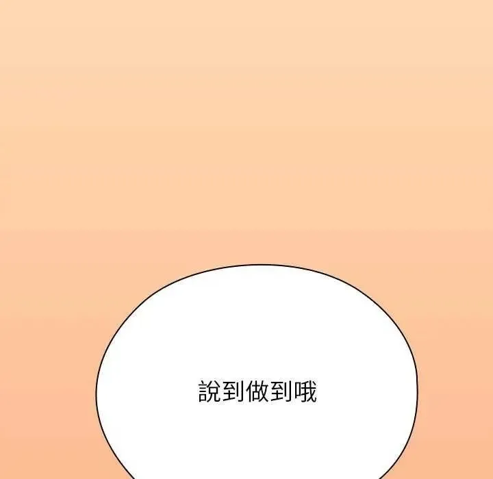 男以稀為貴第19話