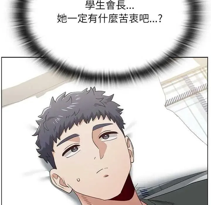 男以稀為貴第19話