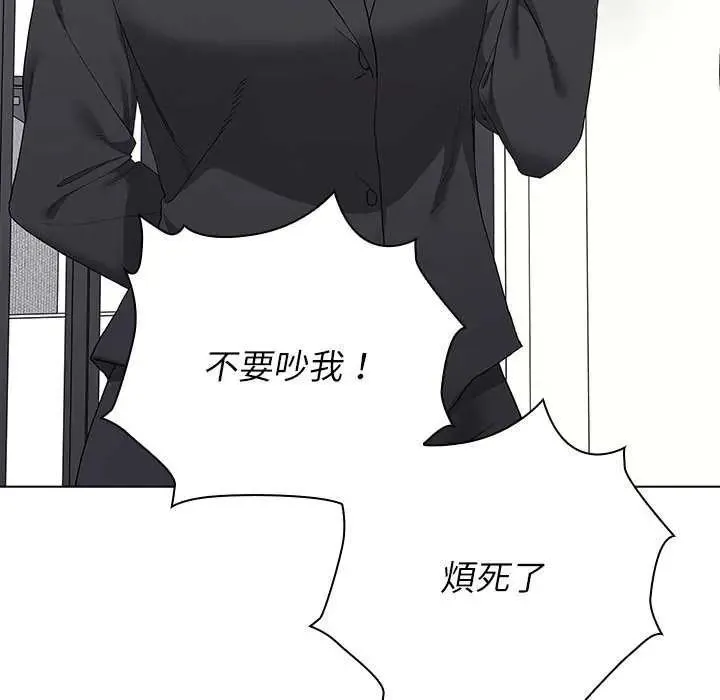 男以稀為貴第19話