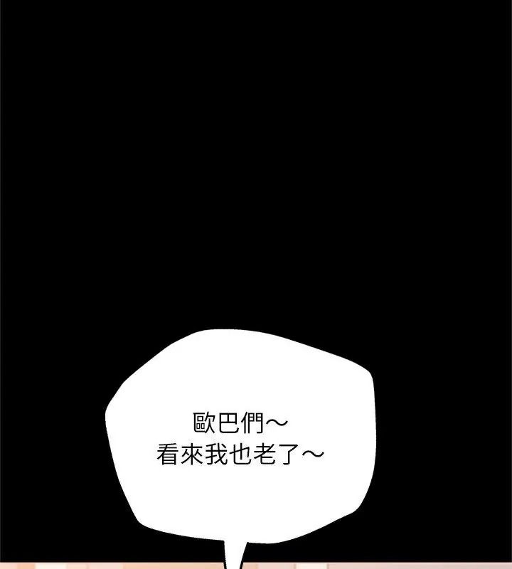 窥探未来的代价第9話