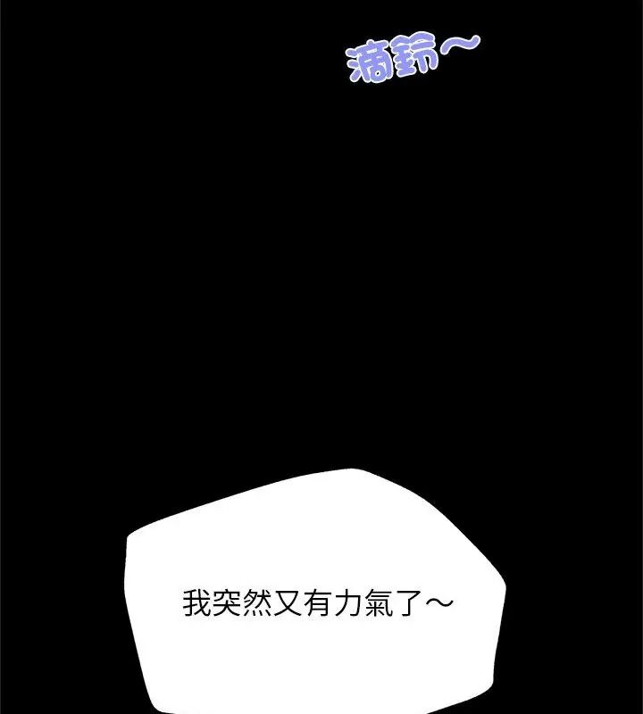 窥探未来的代价第9話