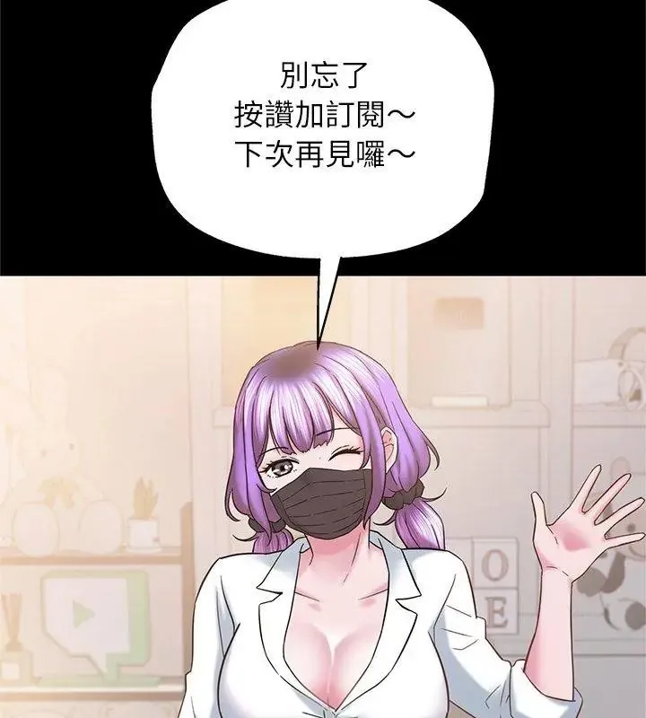 窺探未來的代價第9話