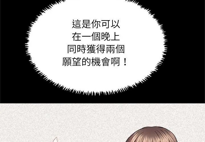 窺探未來的代價第9話
