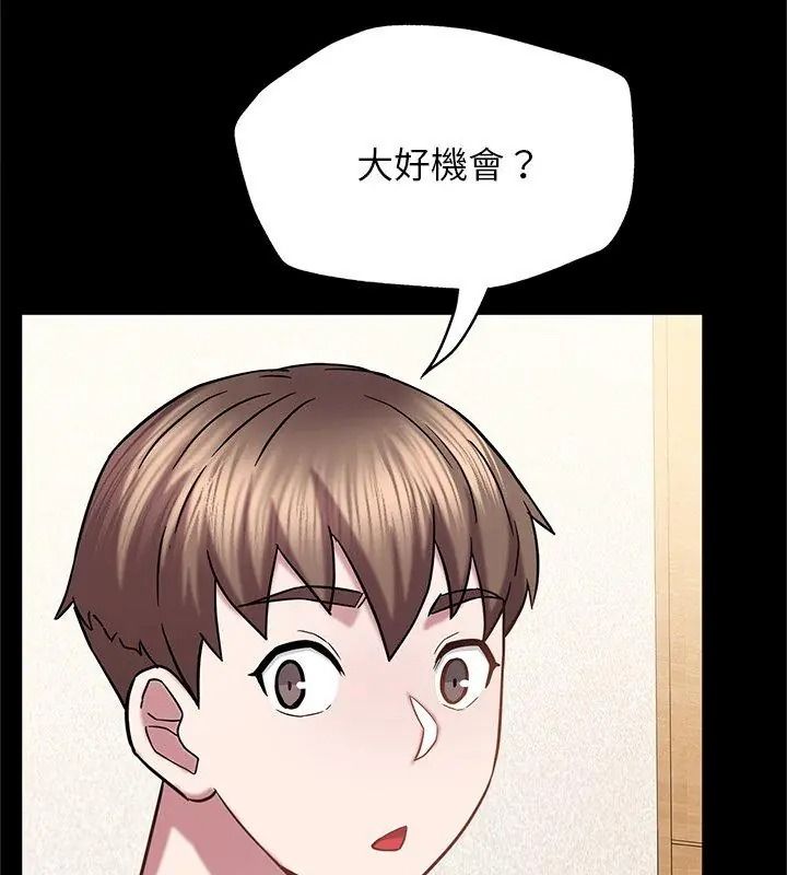 窥探未来的代价第9話
