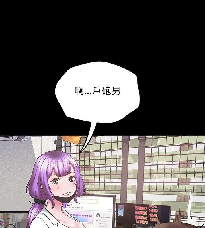 窺探未來的代價第9話