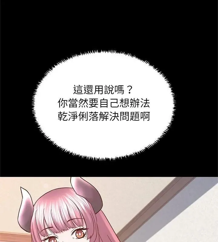 窺探未來的代價第9話