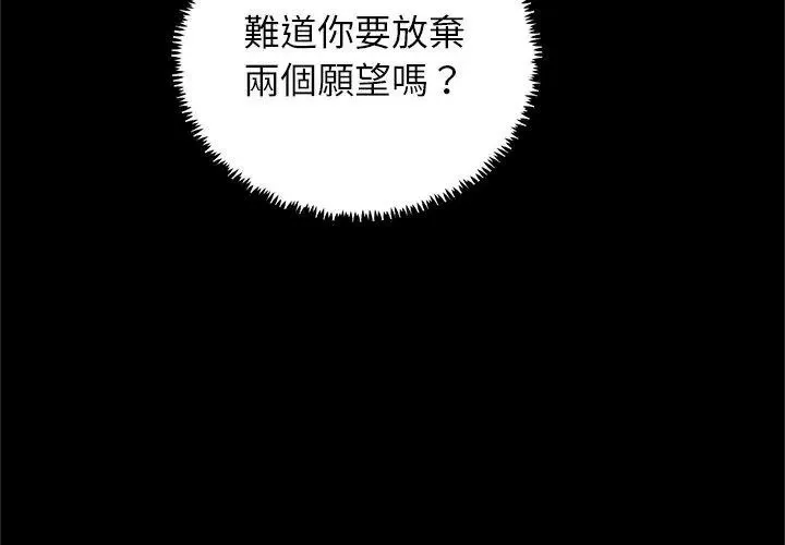 窺探未來的代價第9話