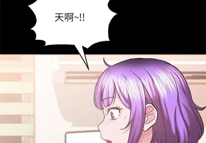 窺探未來的代價第9話