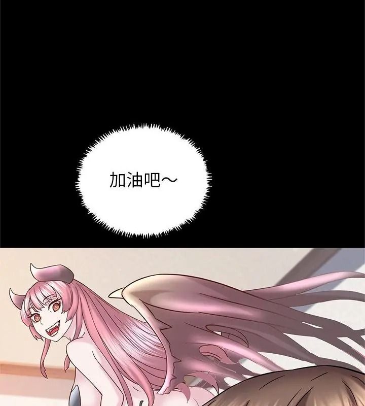 窺探未來的代價第9話