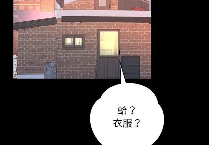 窺探未來的代價第9話