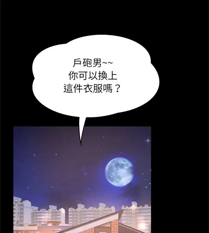 窺探未來的代價第9話