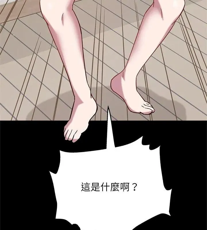 窺探未來的代價第9話