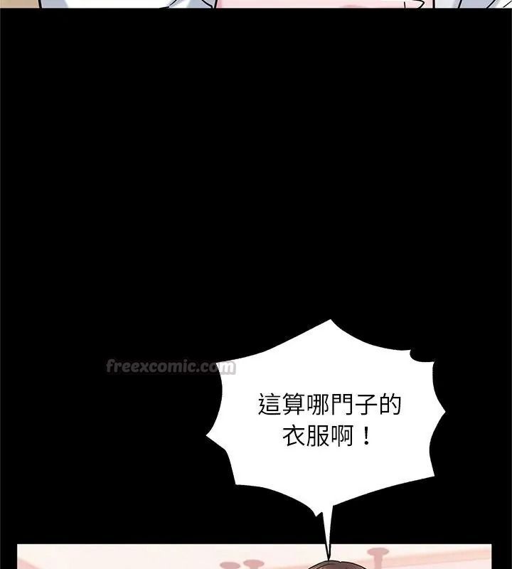 窥探未来的代价第9話