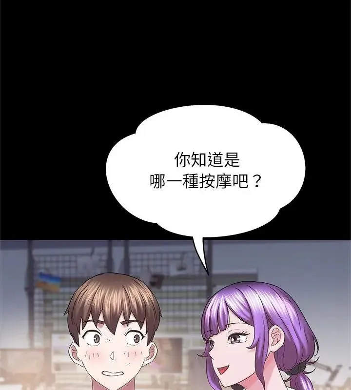 窺探未來的代價第9話