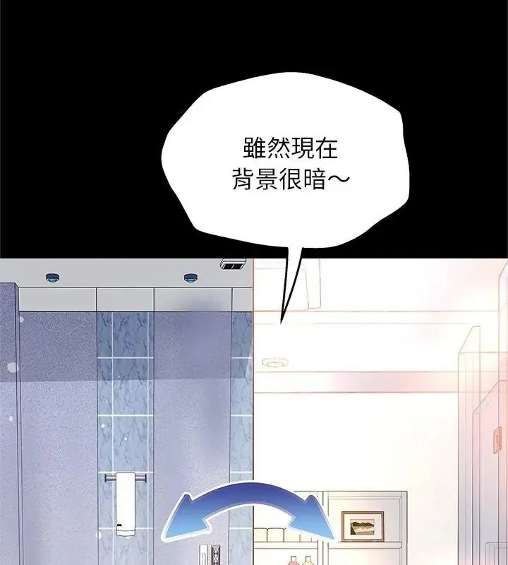 窺探未來的代價第9話
