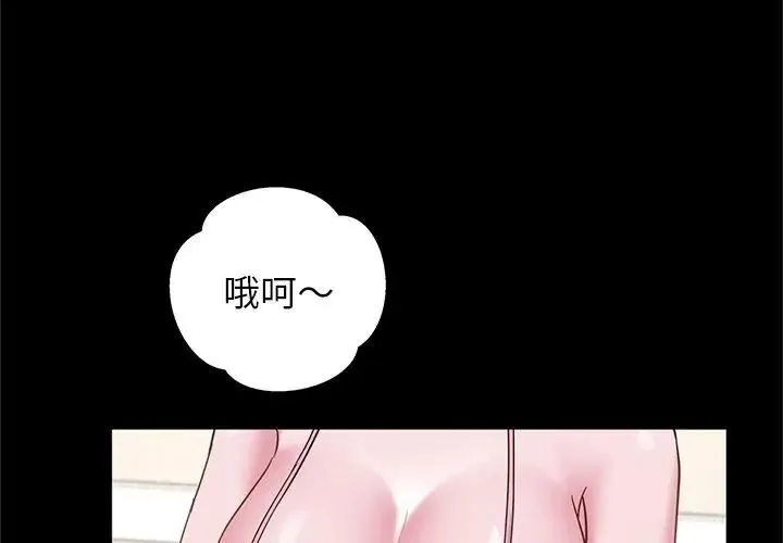 窺探未來的代價第9話