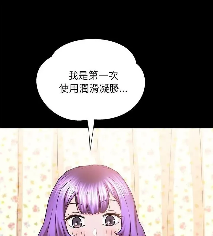 窺探未來的代價第9話