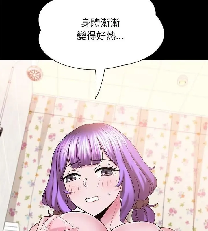 窺探未來的代價第9話