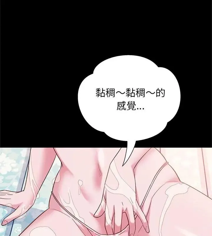 窺探未來的代價第9話