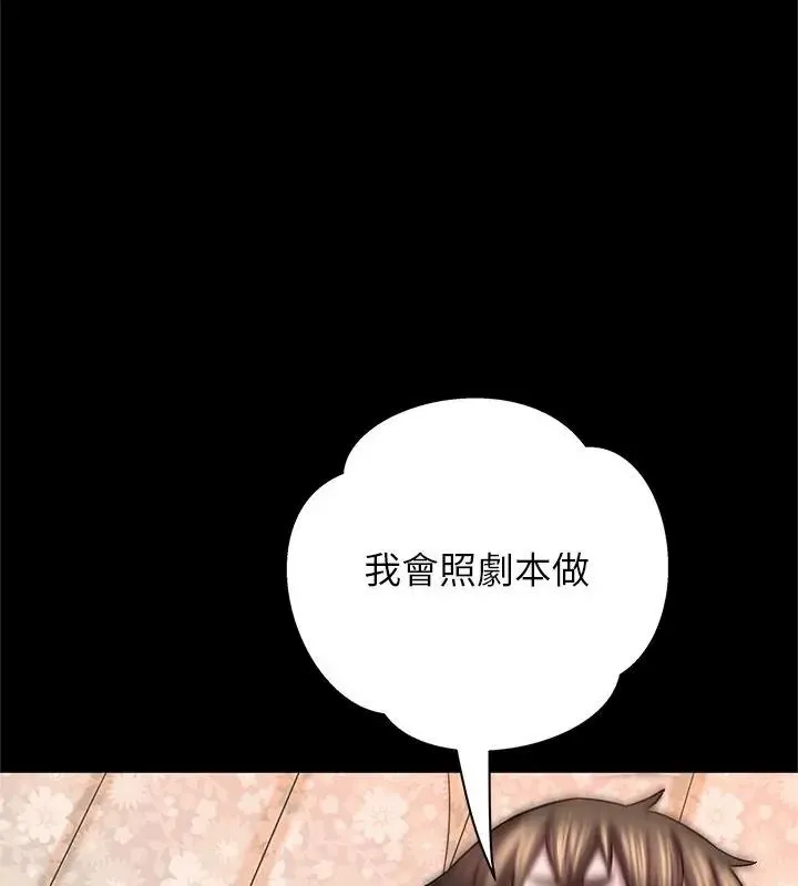 窺探未來的代價第9話
