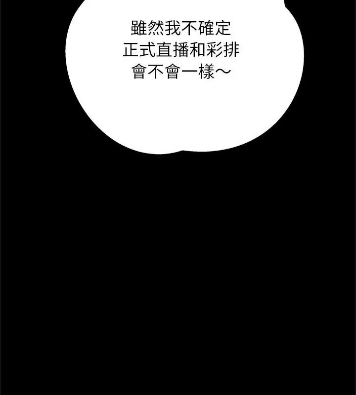 窥探未来的代价第9話