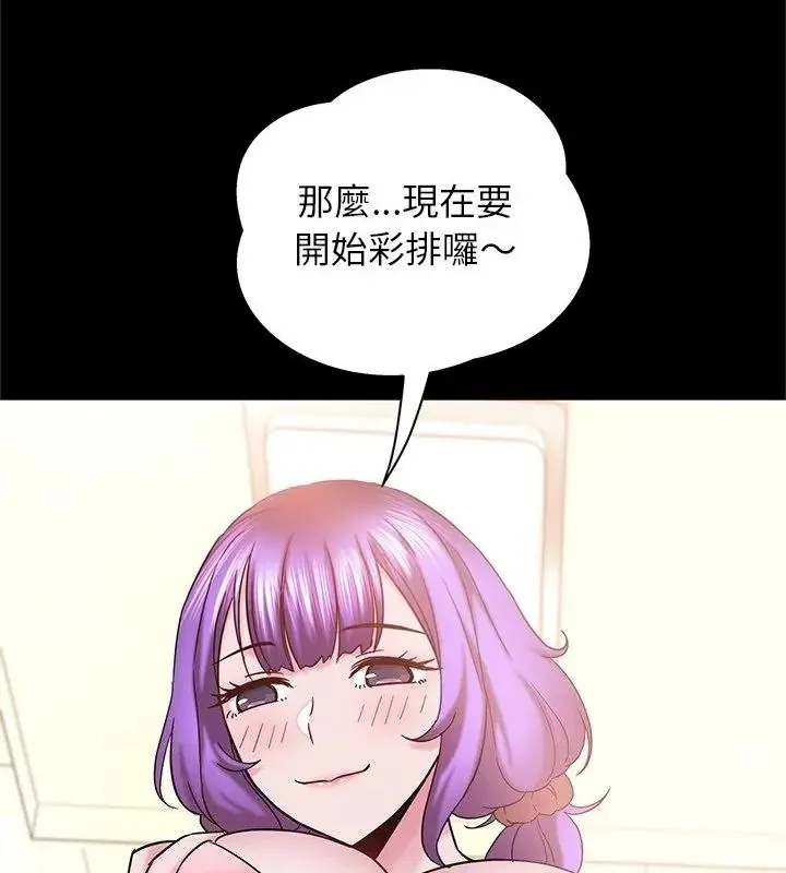 窺探未來的代價第9話