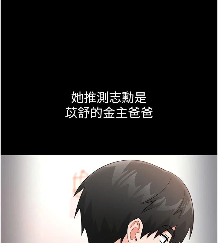 戀愛作弊百科第13話-享受女大生的乳交服務