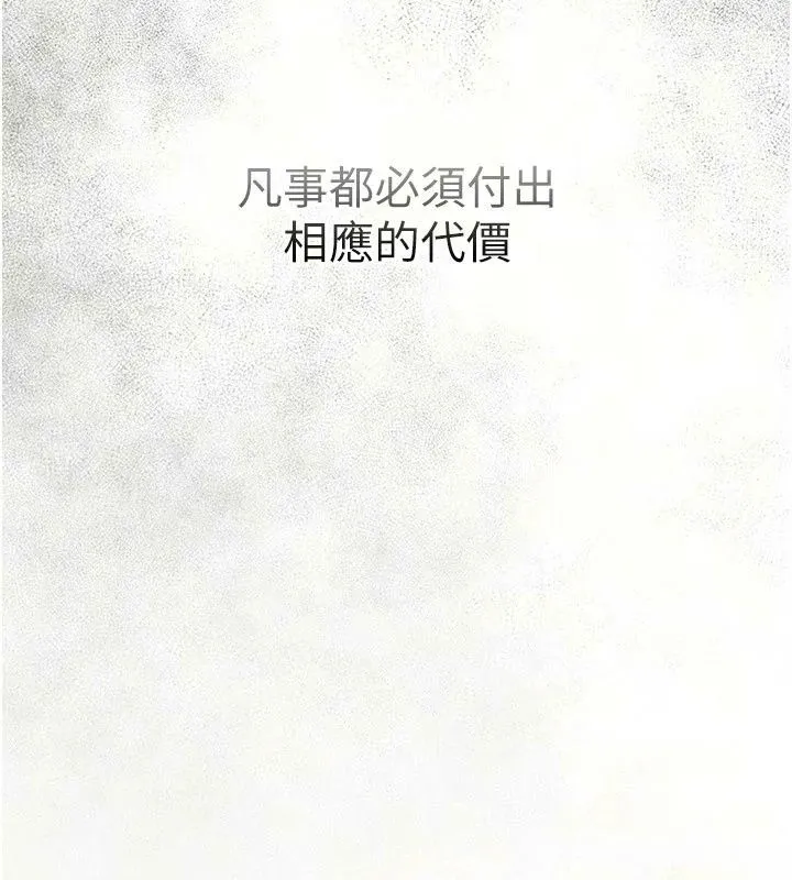 戀愛作弊百科第13話-享受女大生的乳交服務