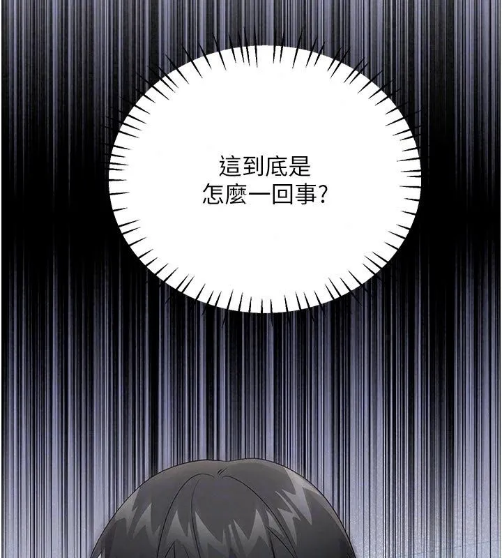 戀愛作弊百科第13話-享受女大生的乳交服務