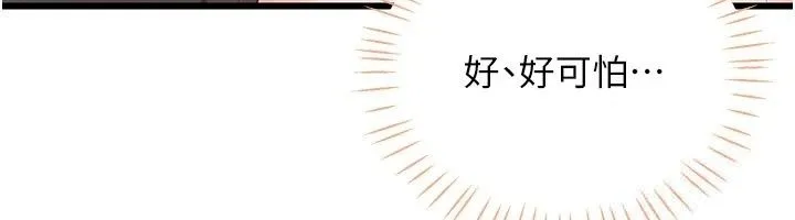 戀愛作弊百科第13話-享受女大生的乳交服務