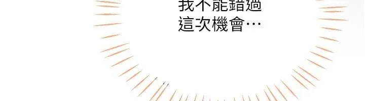 戀愛作弊百科第13話-享受女大生的乳交服務