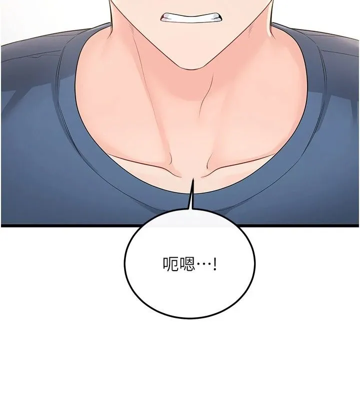 戀愛作弊百科第13話-享受女大生的乳交服務